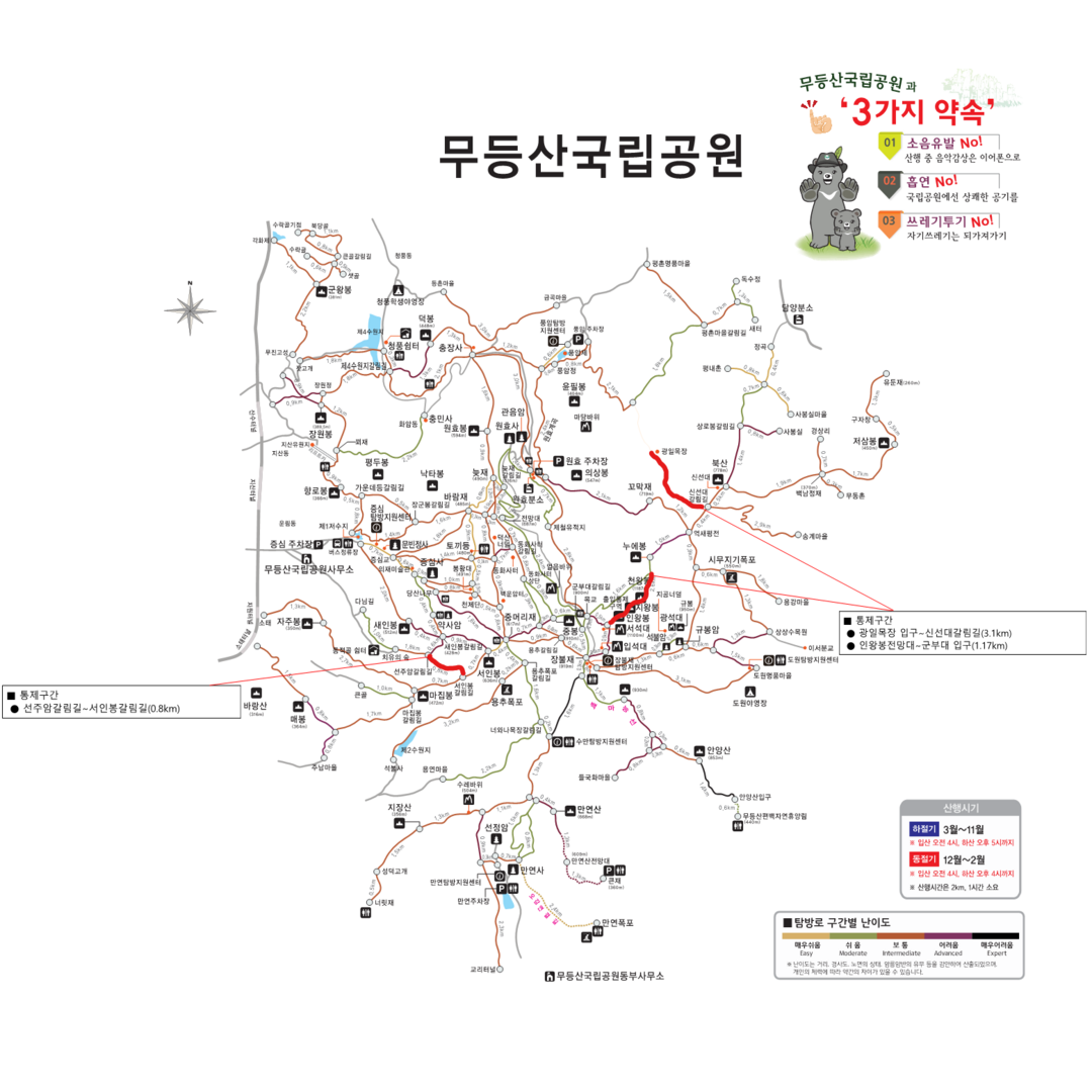  봄철 산불조심기간 탐방로 통제구간 안내지도
