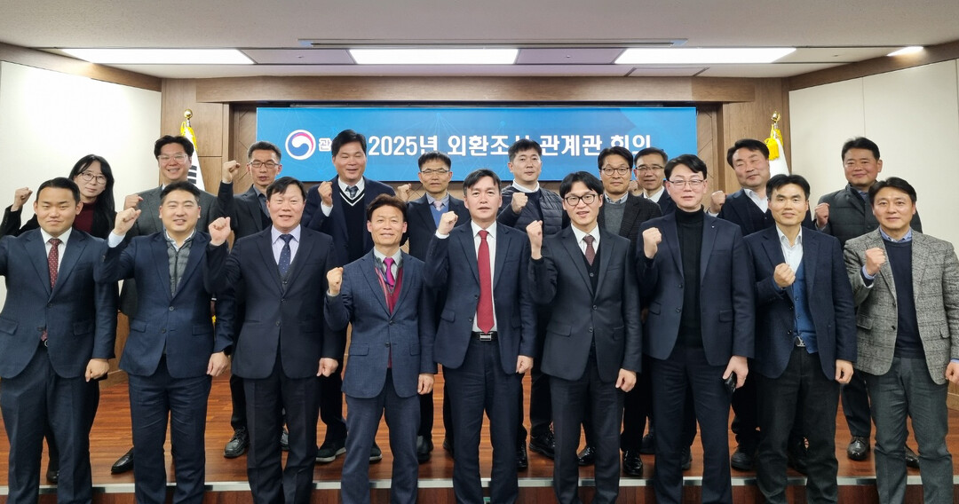 지난 18일 정부대전청사에서 2025년 전국세관 외환조사 관계관 회의 후 단체사진(앞줄 왼쪽에서 5번째 이종욱 조사국장)