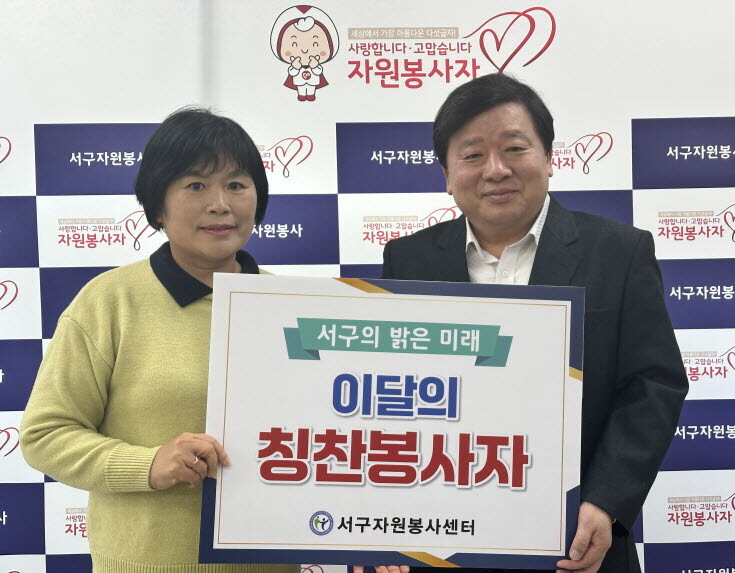 인천서구 자원봉사센터 제공