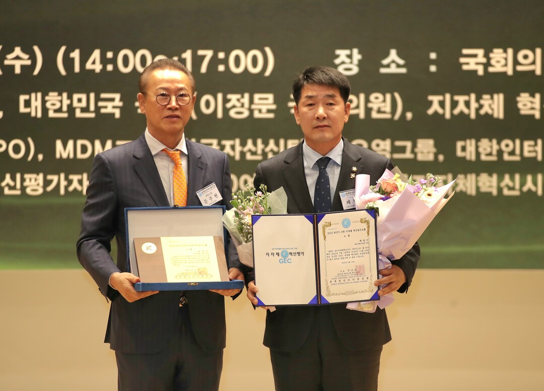 2025 WFPL 8대 지자체 혁신평가 대상을 수상한 화성특례시의회 배정수 의장