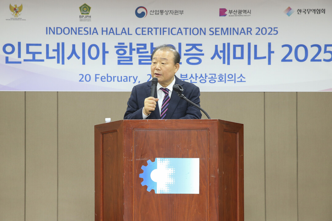 부산상공회의소가 20일 오후 부산상의 국제회의장에서 인도네시아할랄청(BPJPH), 부산인도네시아센터와 공동으로 ‘인도네시아 할랄 인증 대응 설명회’를 개최하는 가운데 양재생 회장이 인사말을 하고 있다.