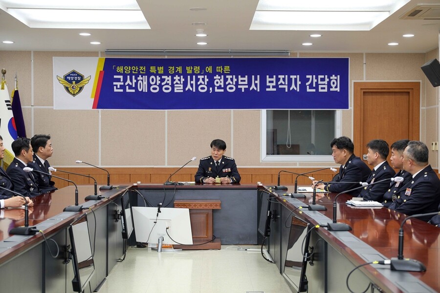 박상욱 군산해경서장이 지난 20일 3층 소회의실에서 새로 임명된 주요 보직자를 소집해 사고 예방에 최선을 다해줄 것을 당부했다. 군산해경 제공