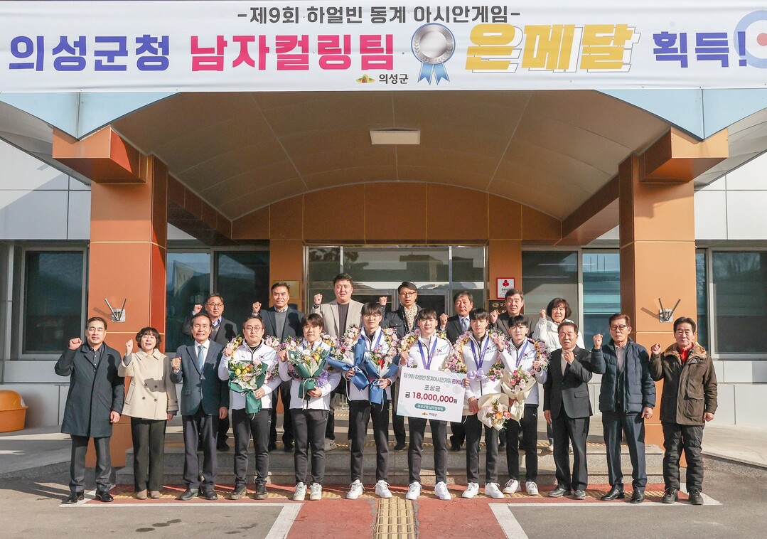 남자컬링팀 환영식. 의성군 제공