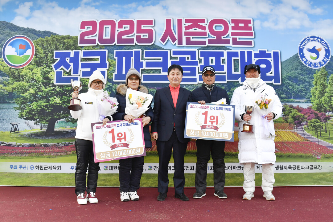 최문순 화천군수(가운데)와 남녀 우승을 차지한 정대진-임봉운(강원), 송경자-박복희(강원)팀과 함께 기념촬영을 하고 있다.