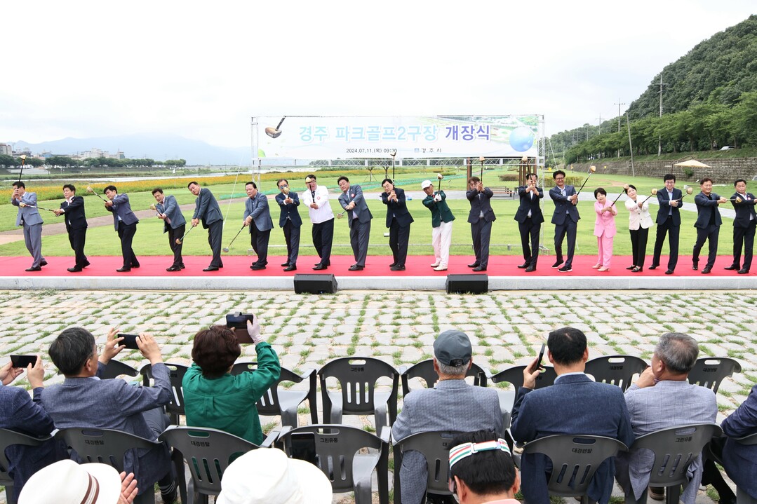 지난해 7월 경주 파크골프 제2구장 개장식 