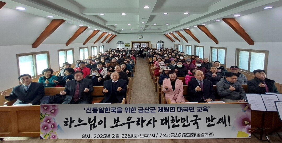 22일 금산읍 통일회관에서