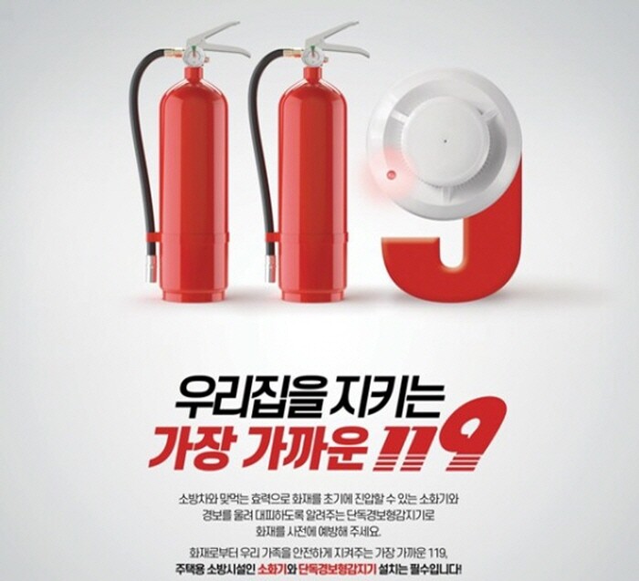 인천 계양 소방서 제공