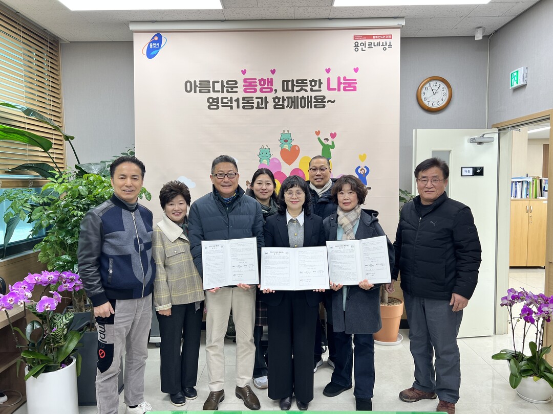 영덕1동 지보체 건강 음료 배달 협약식