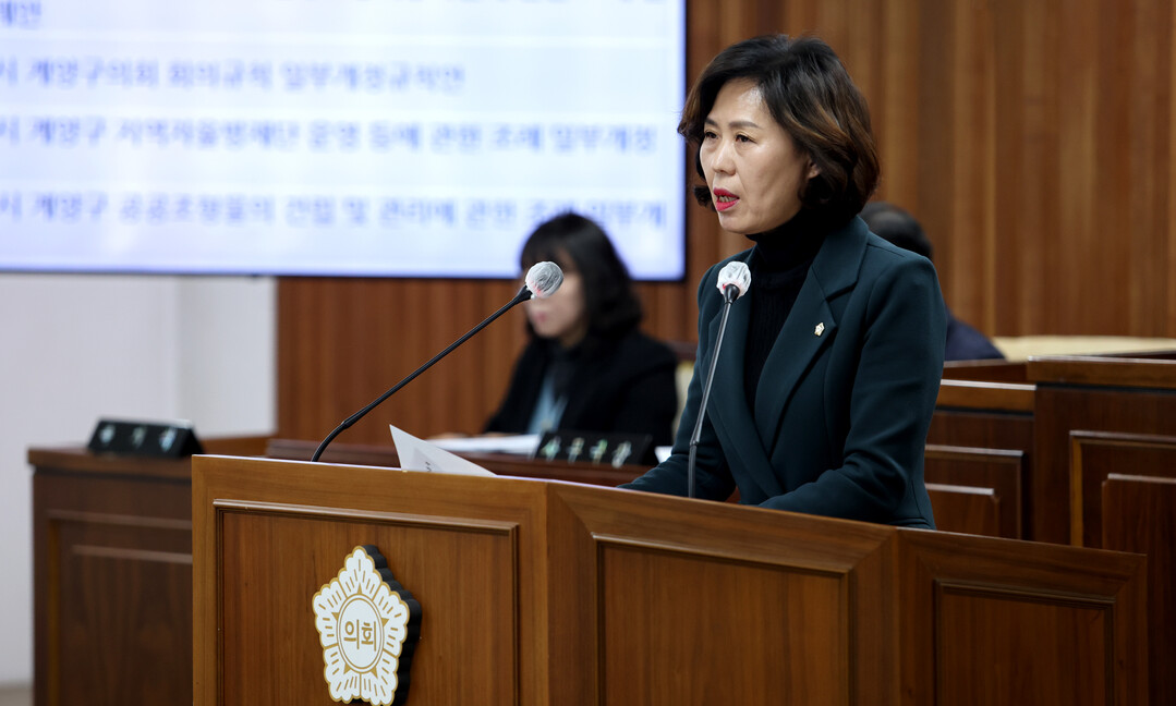 문미혜 인천 계양구의회 의원이 안건을 발의하고있다