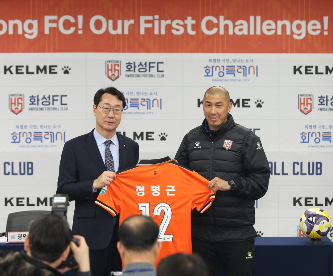 화성FC 미디어데이. 화성시 제공