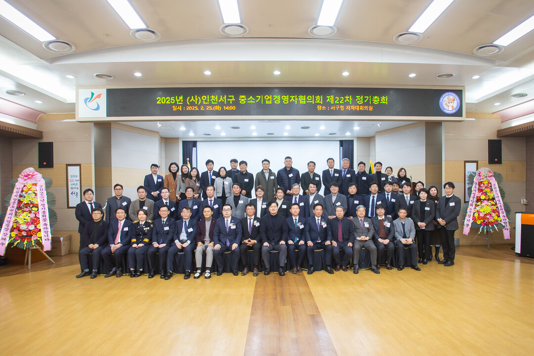 인천시 서구청 제공