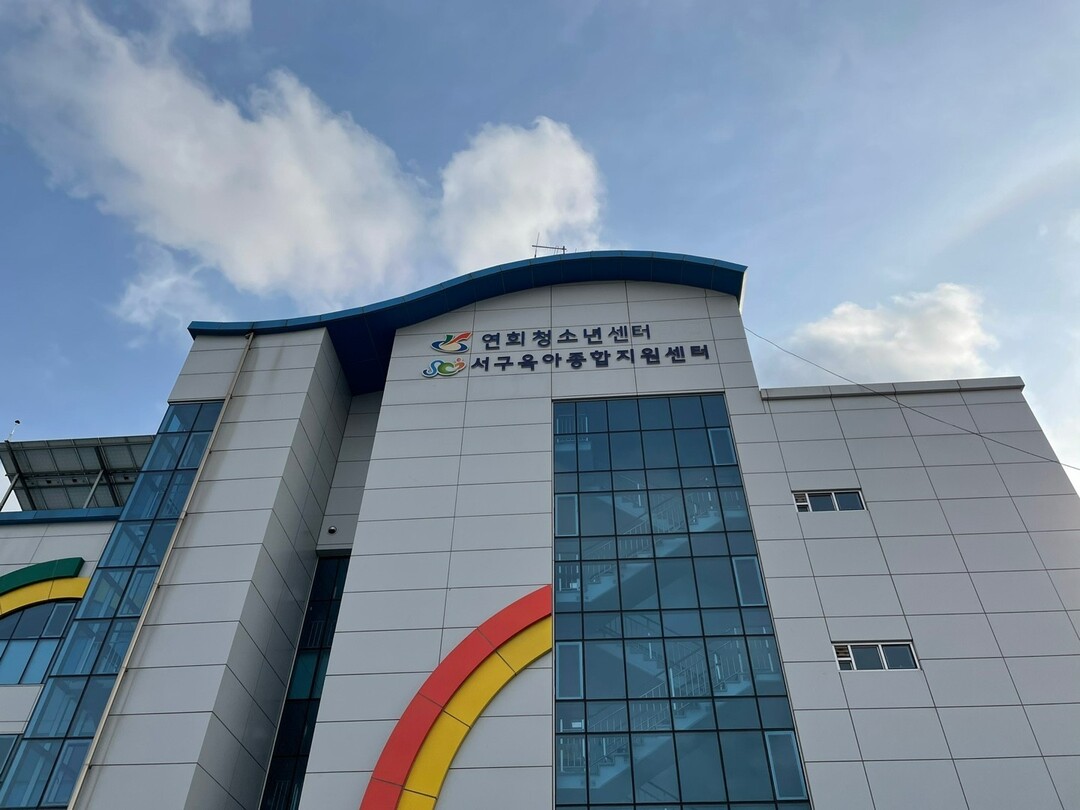 인천 서구 시설관리공단 제공