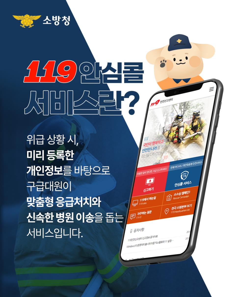 인천 계양소방서 제공
