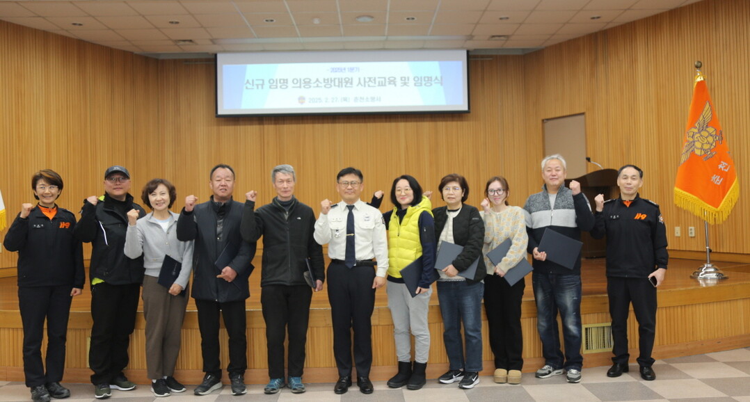 ‘2025년 1분기 신규 의용소방대원 사전교육 및 임명장 수여식’ 후 기념촬영을 하고 있다.