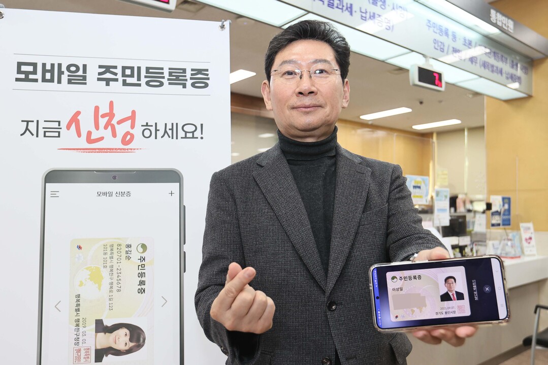 이상일 용인특례시장이 모바일 주민등록증 발급을 신청하고, 분실시 대응 방법과 절차를 점검했다.용인시 제공