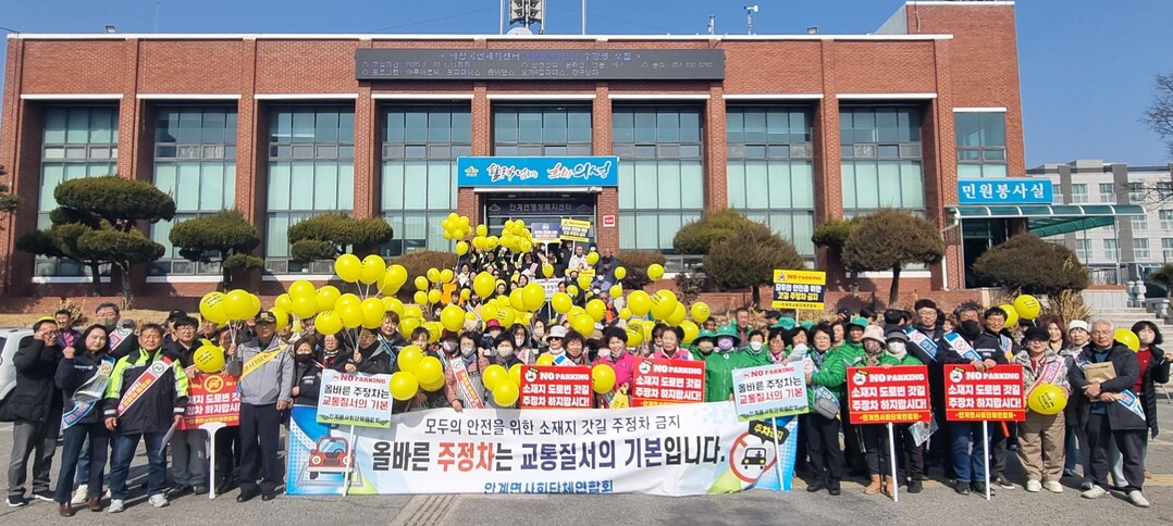 의성군 안계면은 지난 26일 살기좋은 생활환경 조성과 질서있는 지역 이미지를 심어주기 위해 기초질서 확립 캠페인을 펼쳤다.의성군 제공