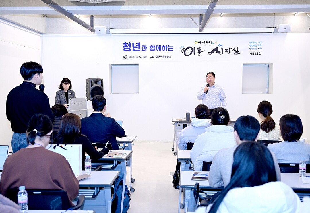 파주시는 지난 27일 파주시 청년들의 권익 증진과 사회진출 지원을 위해 금촌어울림센터에서 ’청년과 함께하는 이동시장실‘을 개최했다.파주시 제공