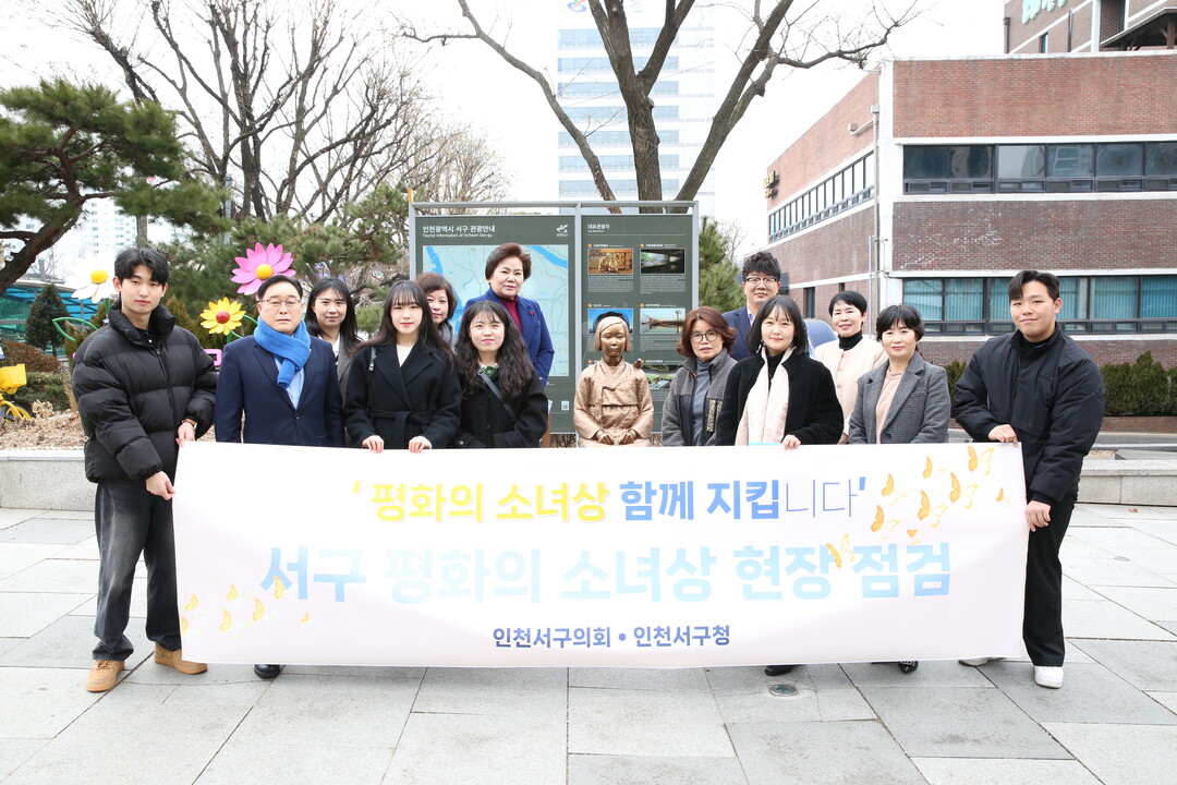 인천시 서구 의회 제공
