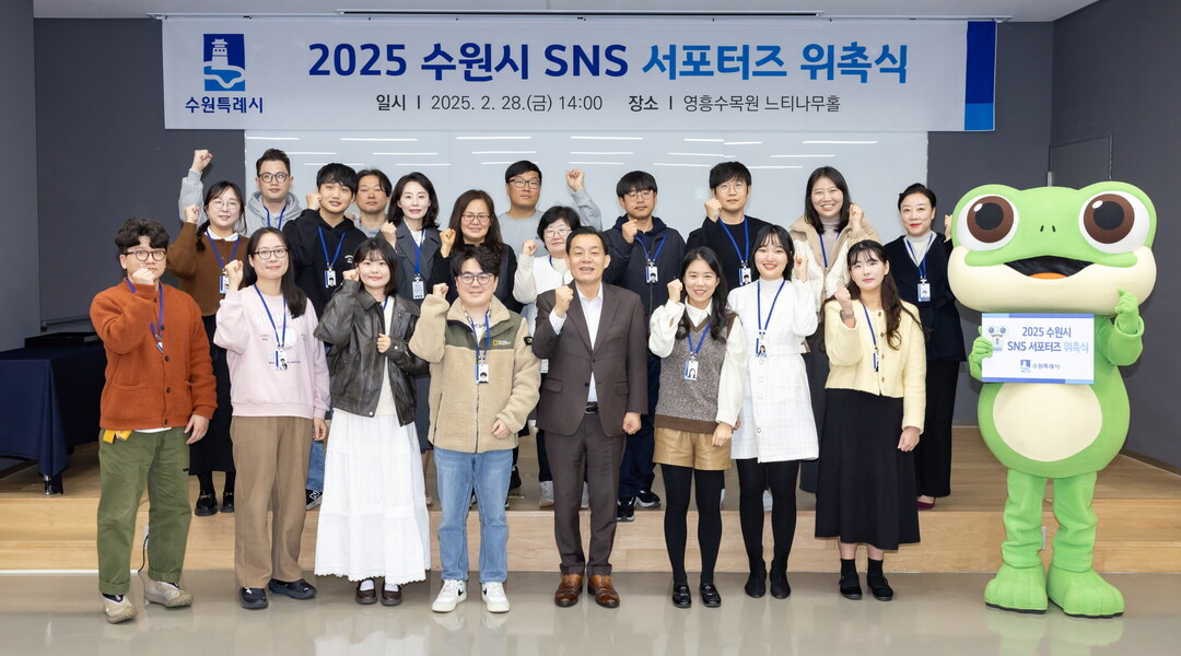 이재준 수원시장(왼쪽 5번째)과 수원시 SNS 서포터즈가 함께하고 있다.