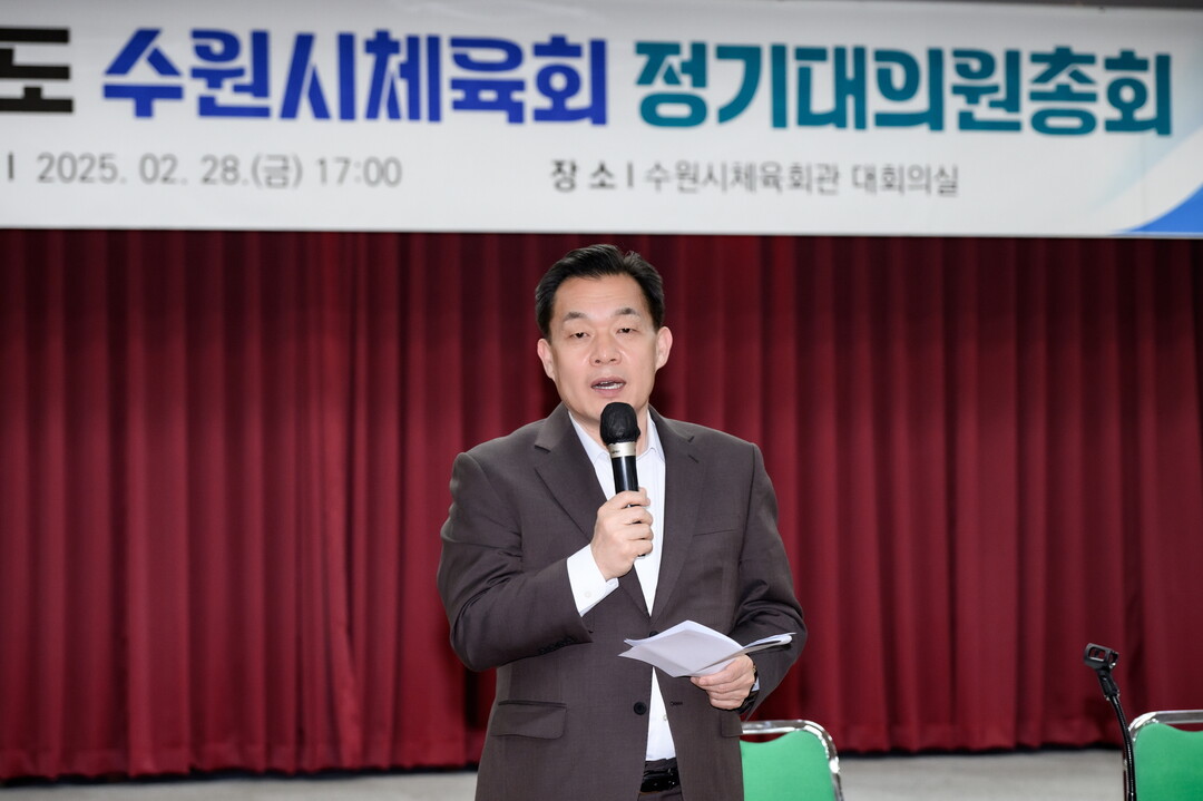 이재준 수원시장이 인사말을 하고 있다. 수원시 제공