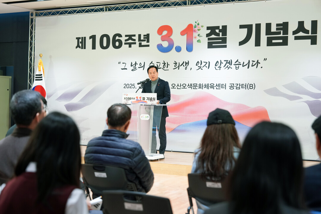 이권재 시장이 기념사를 하고 있다. 오산시 제공