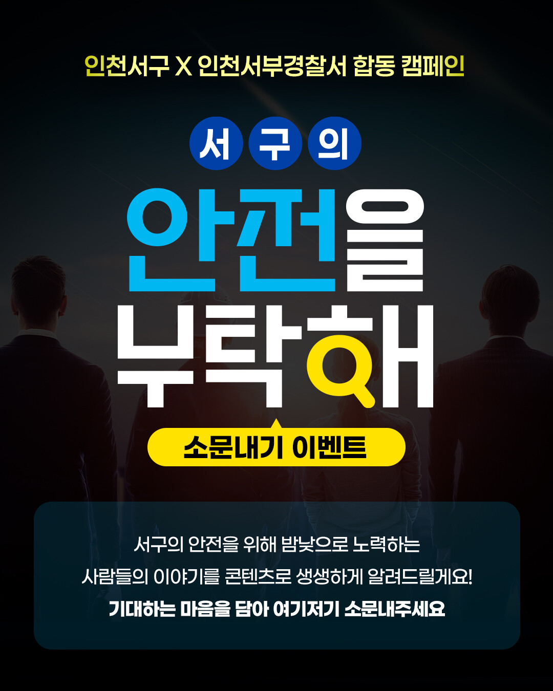 인천 서구청 제공