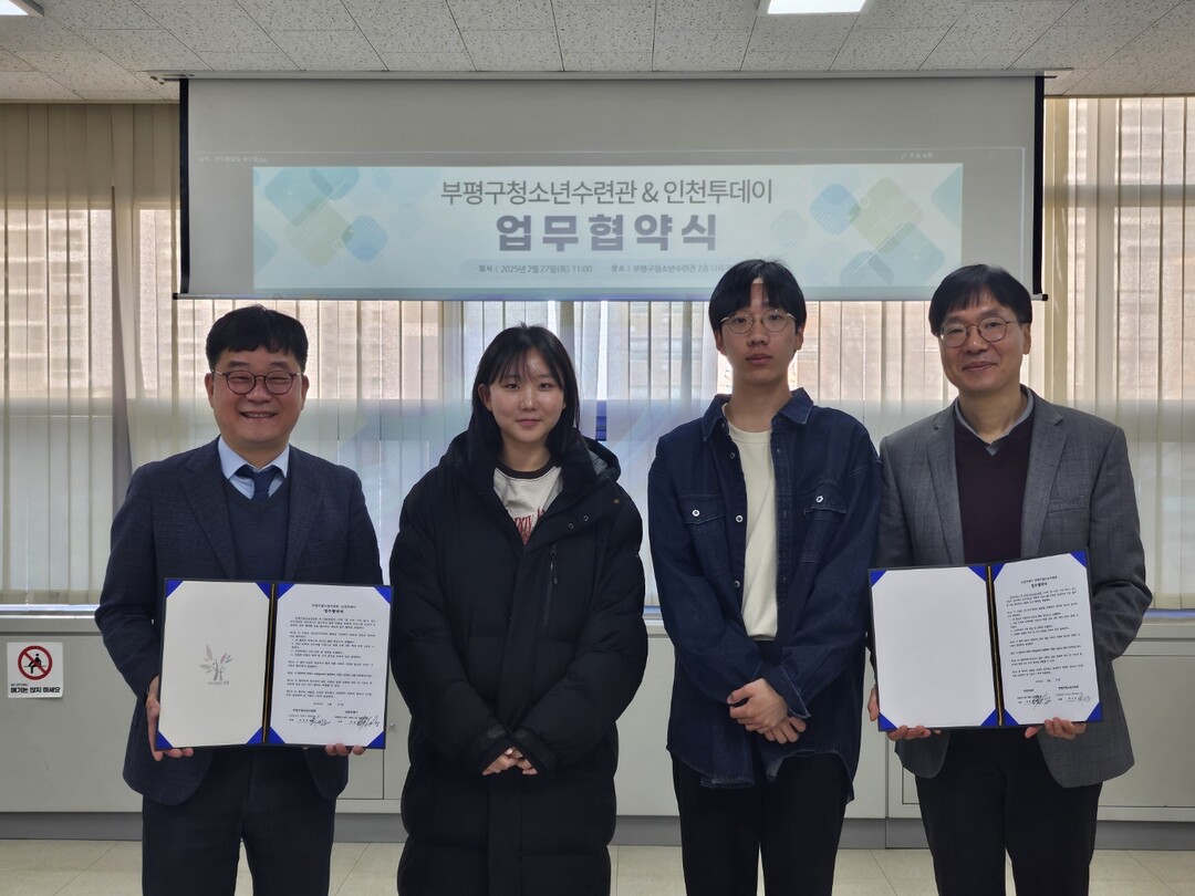 인천시 부평구청 제공