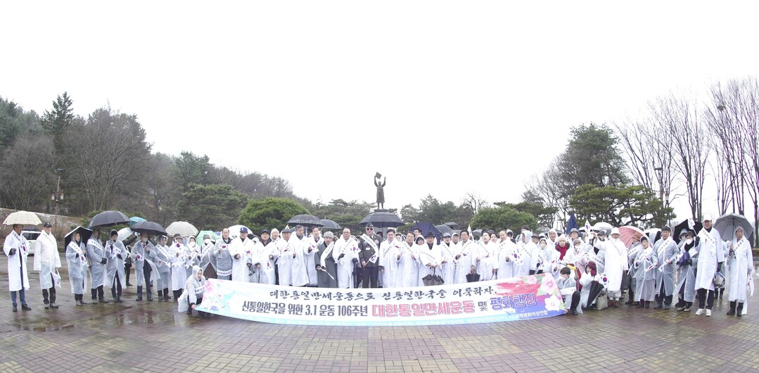 신통일한국 시대를 위한 3.1운동 106주년 기념 대한통일만세운동 및 평화행진에 참석자 전체사진