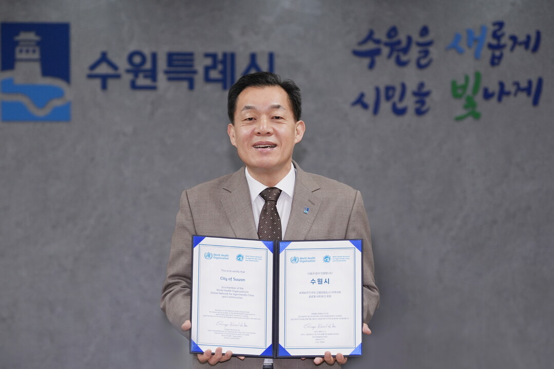이재준 수원시장이 ‘WHO 고령친화도시’ 인증서를 들고 있다. 수원시 제공