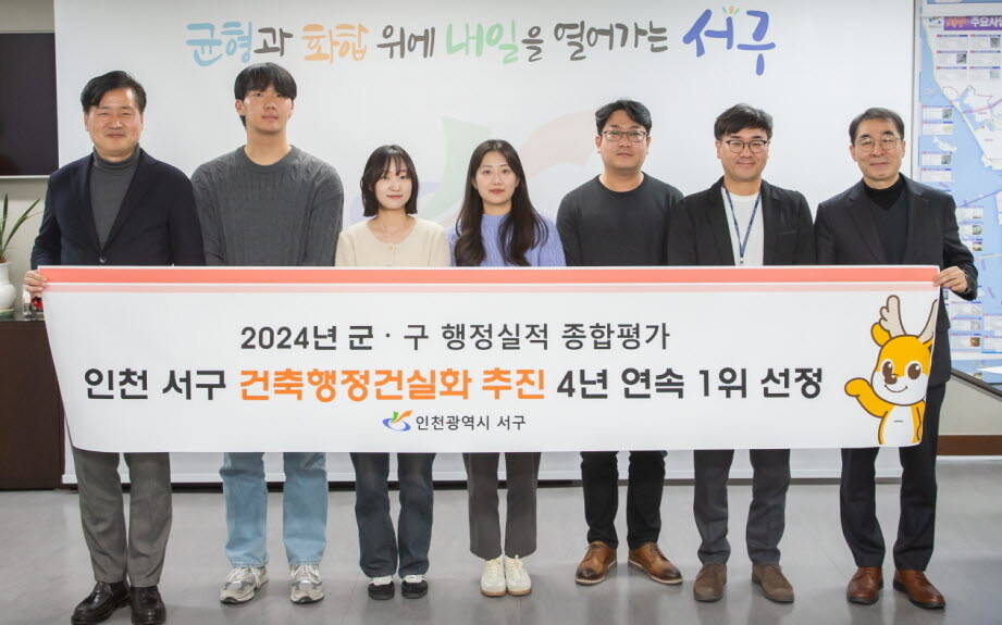 인천 서구청 제공