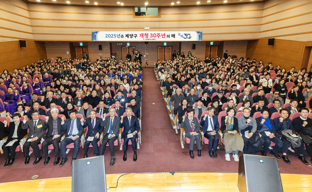 인천 계양구청 제공