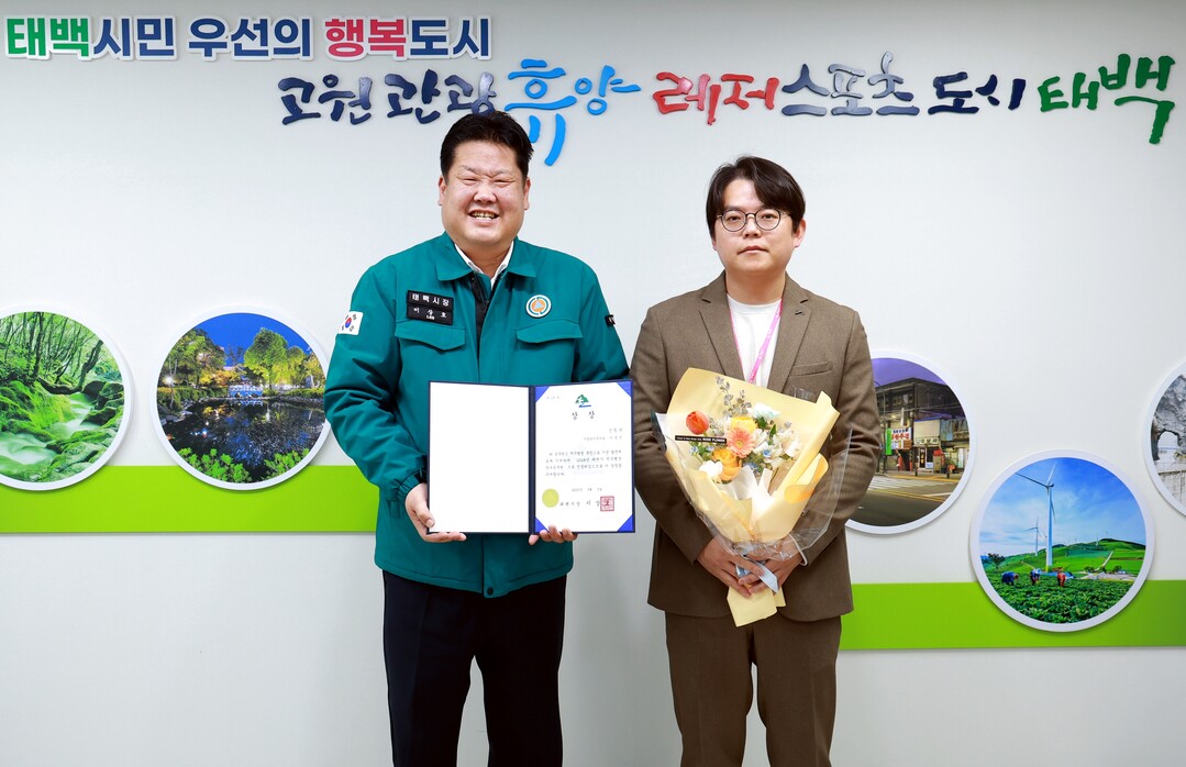 산림과 이정민 주무관