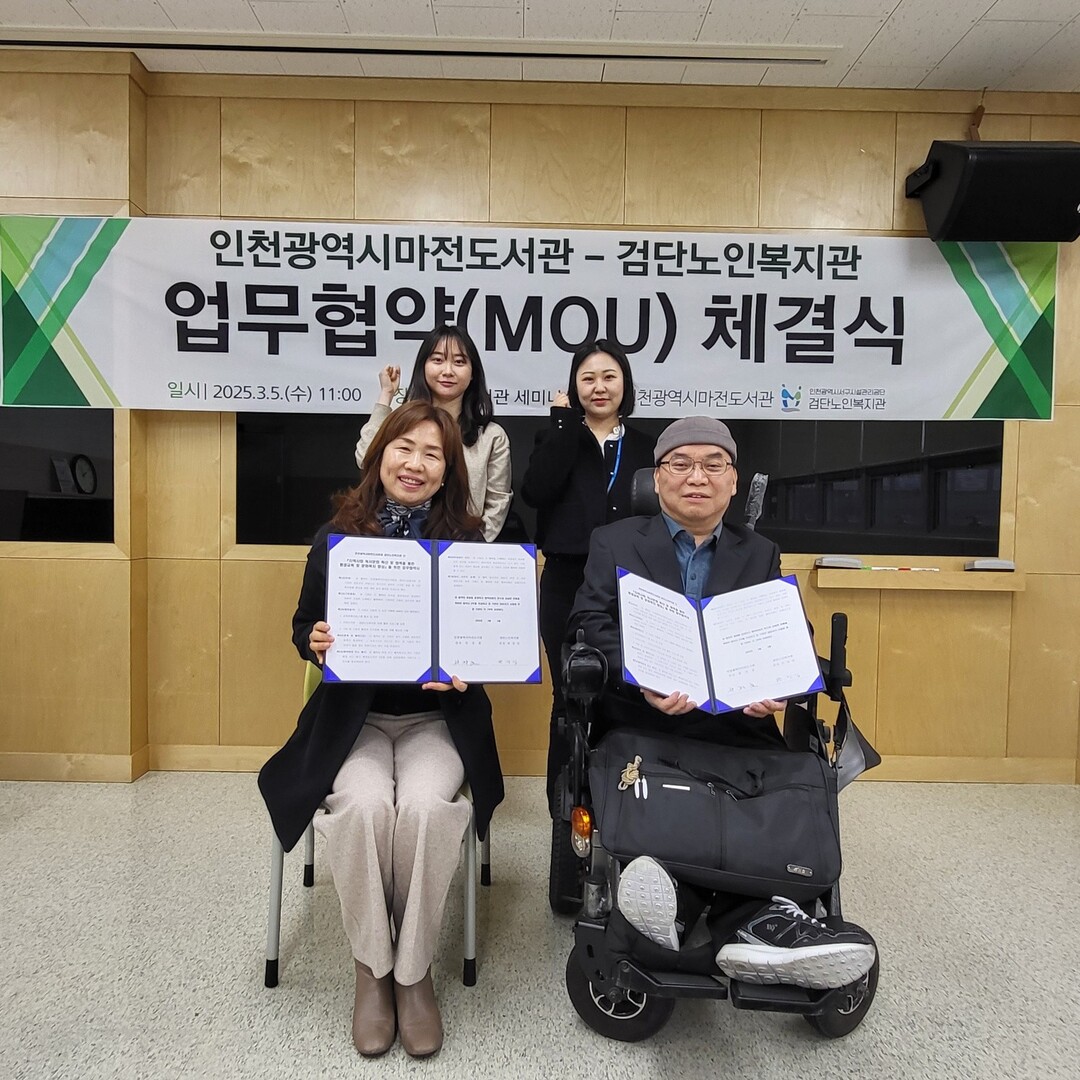 인천서구 시설관리공단 제공
