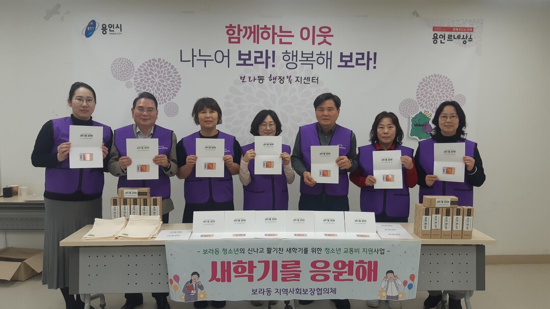 보라동 청소년 교통비 지원 협약. 용인시 제공