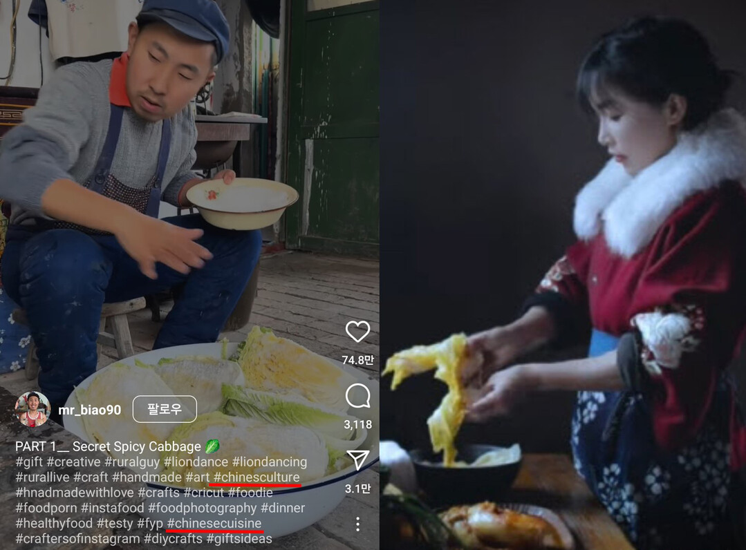 조회수 3천 만 건이 넘은 김치관련 릴스 영상(좌)과 김치 논란을 일으킨 중국 유튜버 리쯔치(우) / 서경덕 교수팀 제공