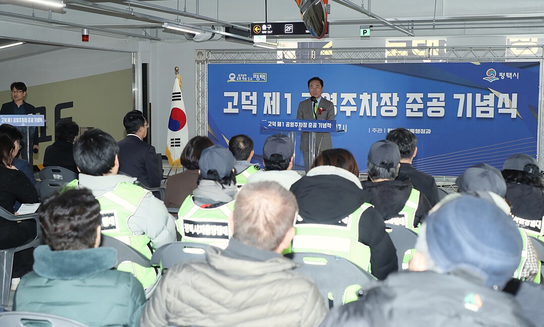 정장선 시장이 고덕 제1 공영주차장 준공식에서 인사말을 하고 있다. 평택시 제공