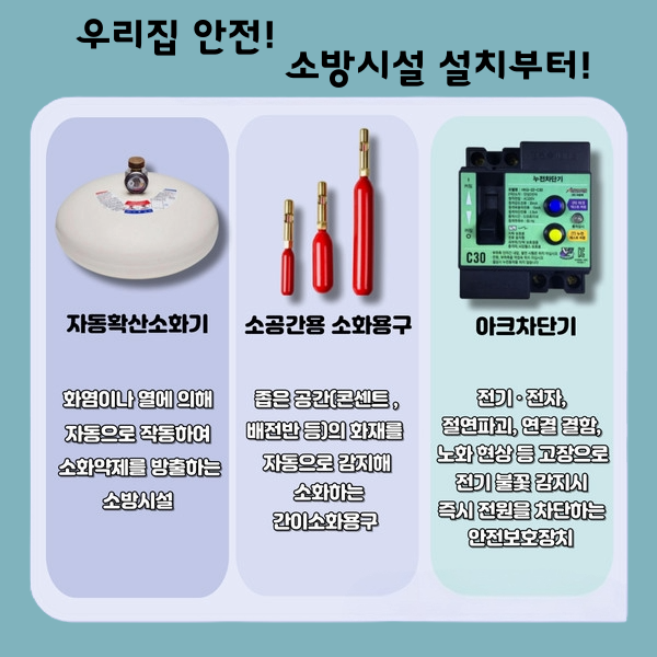 인천 계양소방서 제공