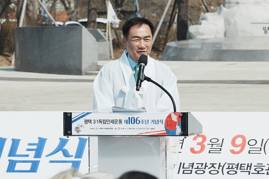 정장선 시장이 평택 3.1 독립만세운동 제106주년 기념식에서 기념사를 하고 있다. 평택시 제공