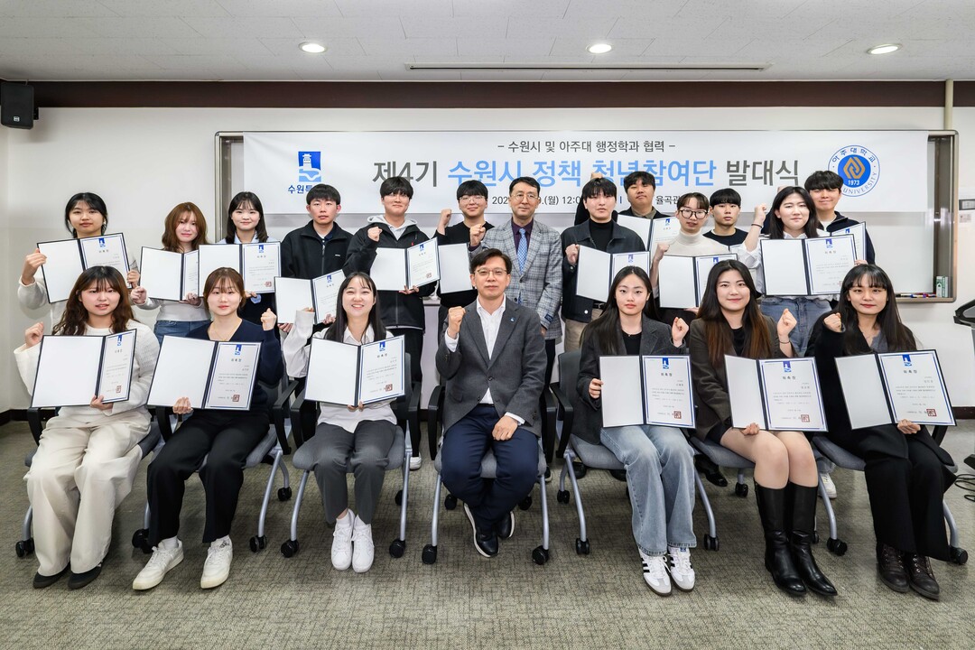 현근택 수원시 제2부시장과 제4기 수원시 정책 청년참여단이 기념촬영을 하고 있다. 수원시 제공