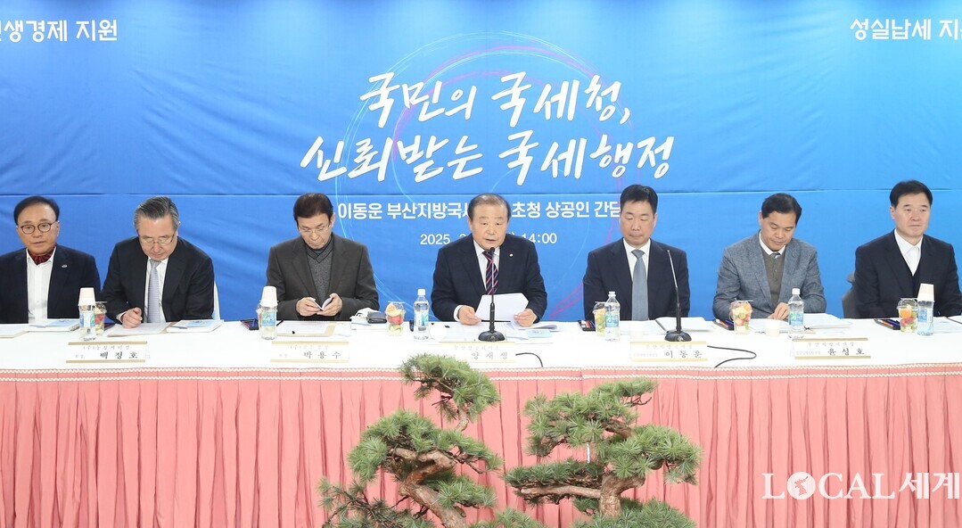 부산상공회의소(회장 양재생. 왼쪽에서 네 번째)가 10일 오후 부산상의 국제회의장에서 지역 상공인 등 40여명이 참석한 가운데 이동운(오른쪽에서 세 번째) 부산지방국세청장을 초청, 간담회를 진행하고 있다. 양재생 상의 회장이 인사말을 하고 있다. 부산상의 제공