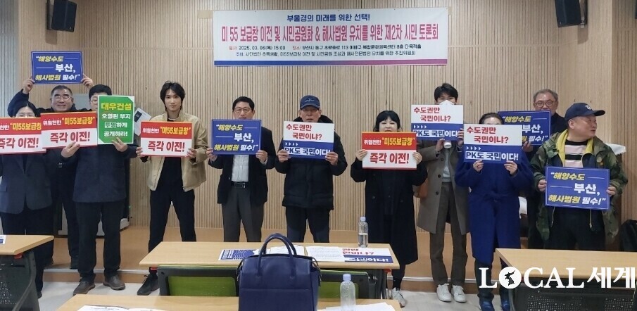 환경단체 초록생활과 ‘미 제55보급창 이전’ 및 시민공원화·해사법원 유치를 위한 추진위원회‘가 공동주최한 제2차 시민토론회가 지난 6일 부산 동구 관내 이바구복합문화체육센터에서 진행 중인 가운데, 두 단체 임원진이