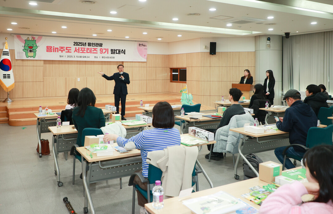 10일 용인특례시청 비전홀에서 열린