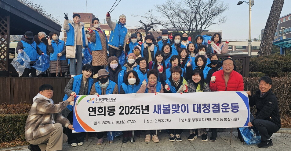 인천시 서구청 제공