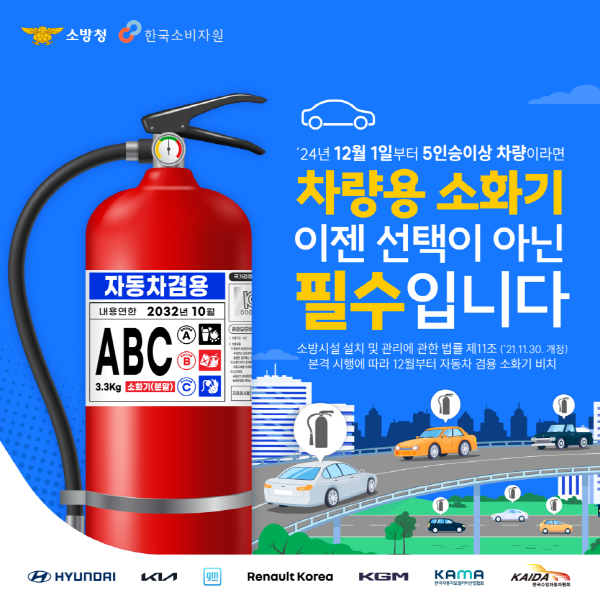 인천 계양 소방서 제공