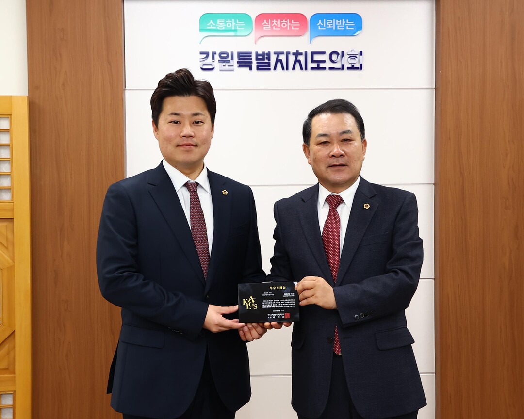 수상자 김용래 의원과 김시성 도의장(왼쪽부터)