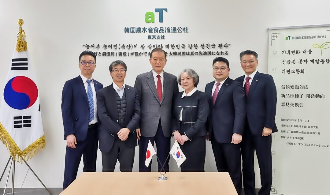 기후변화 대응 관련 신품종 개발 의견교환회 기념사진. aT 홍문표 사장(좌측 3번째), 다끼이 종묘 사토 나오끼 이사(좌측 2번째)