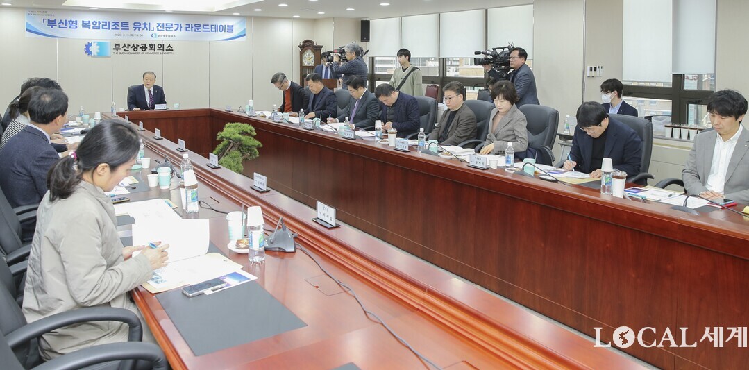 양재생 부산상공회의소 회장이 13일 오후 부산상의 8층 회의실에서 ‘부산형 복합리조트 유치를 위한 전문가 라운드테이블’을 진행하고 있다. 부산상의 제공