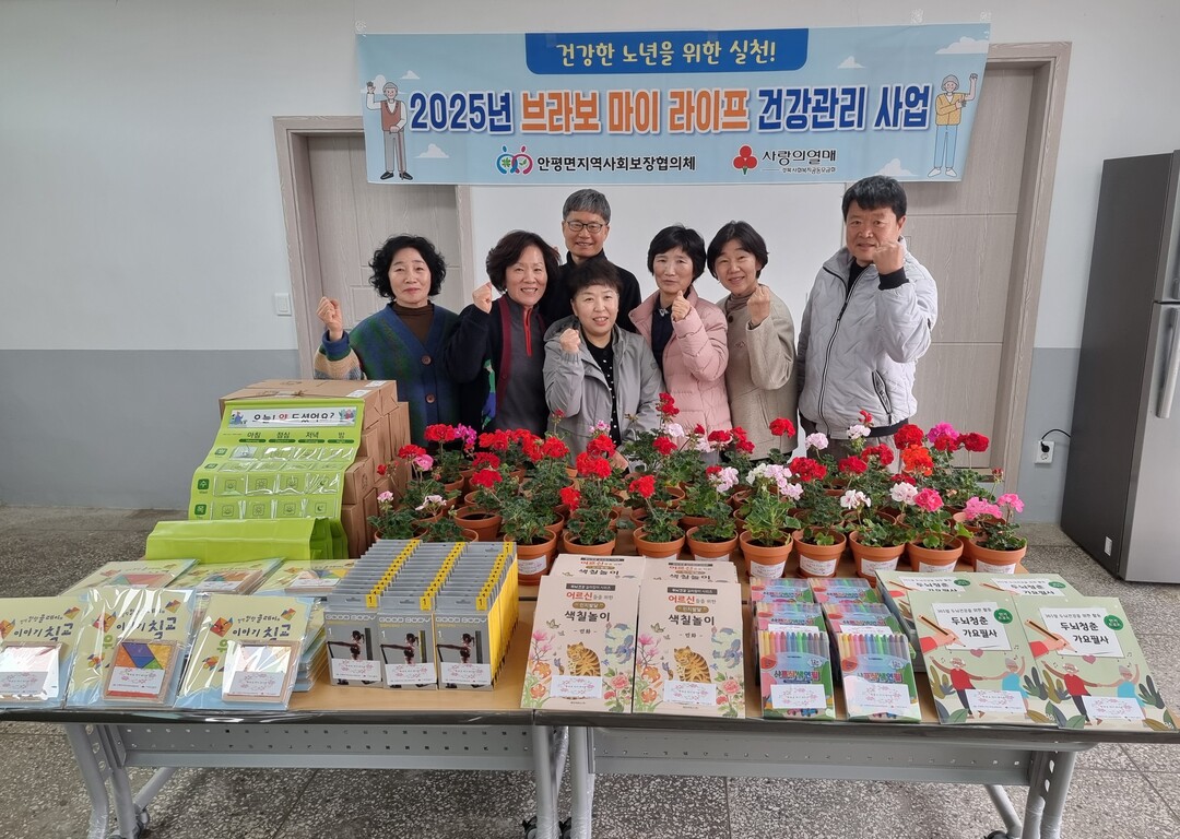 안평 브라보 마이 라이프. 의성군 제공