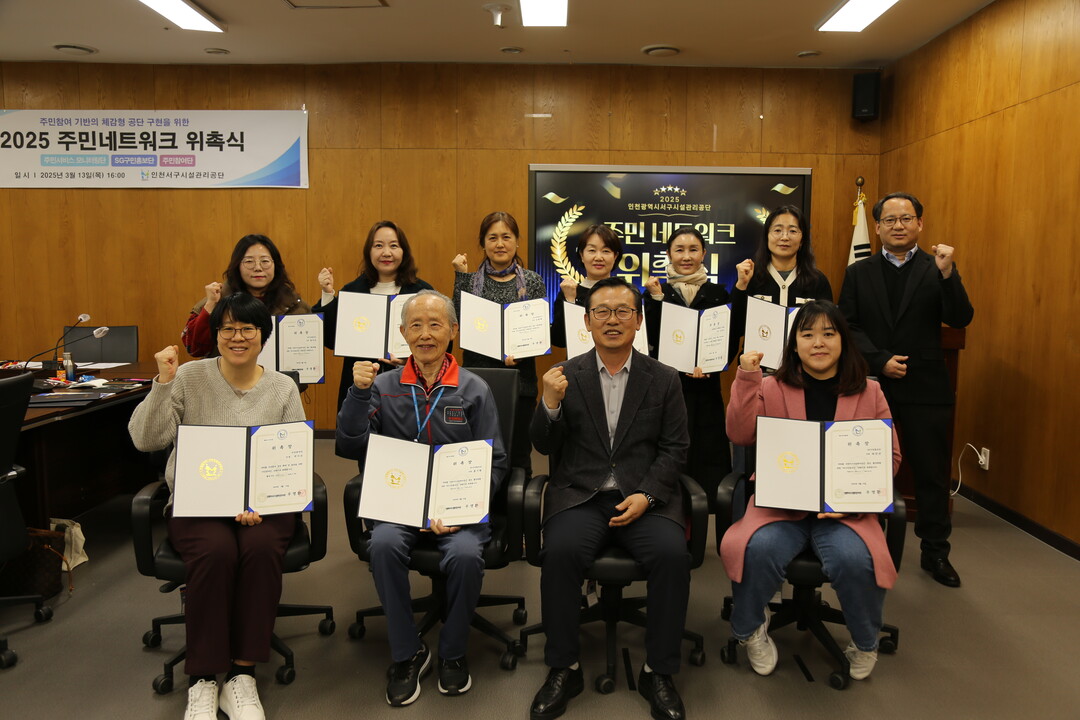 인천 서구시설관리공단 제공