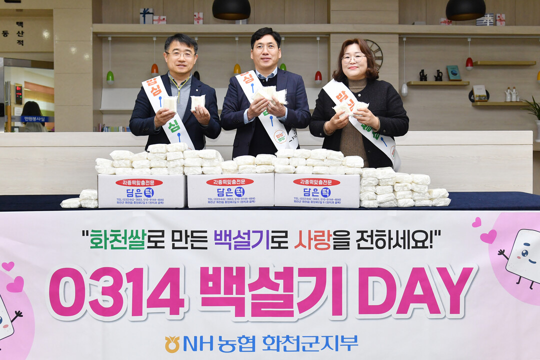  NH농협화천군지부(지부장:민연홍)는 14일 화천군청 현관에서 화천쌀 소비촉진을 위한 